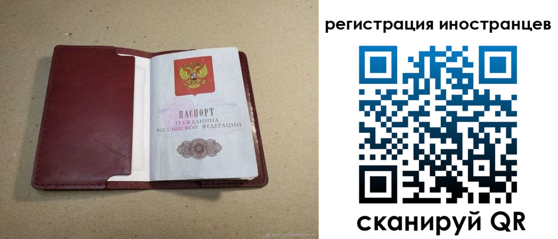 регистрация для школы в Симферополе