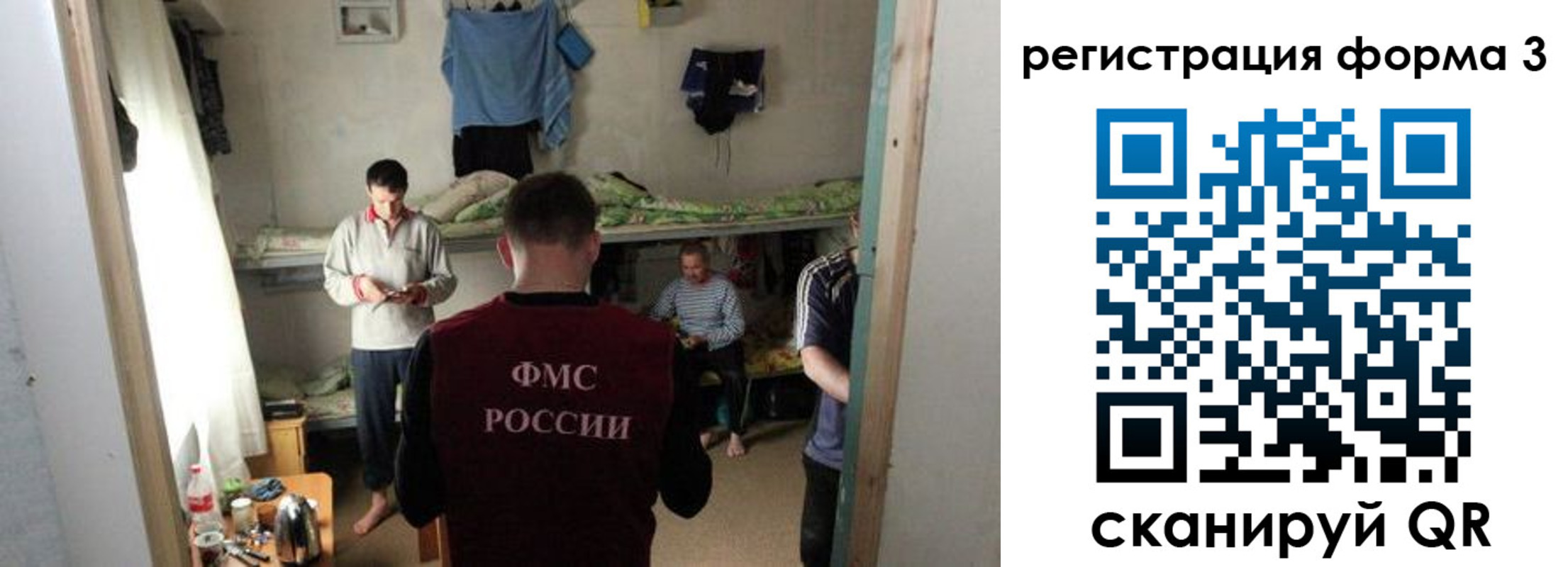 прописка в квартире в Симферополе