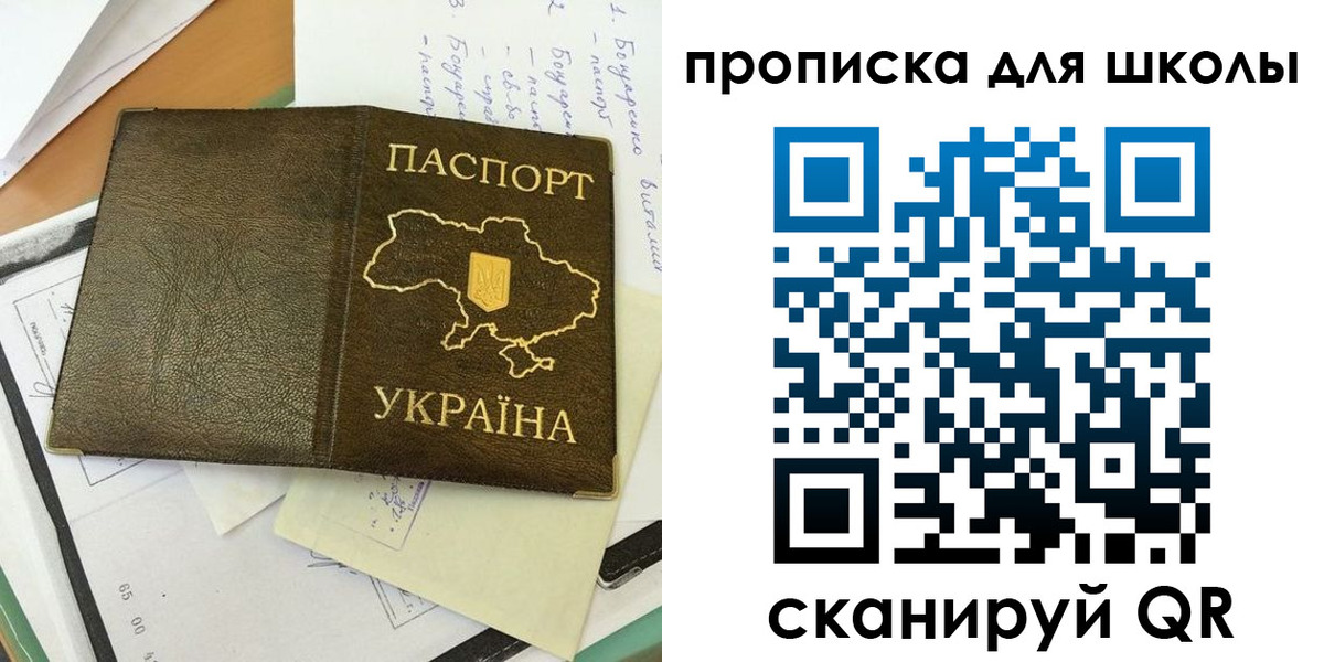 прописка поиск в Симферополе