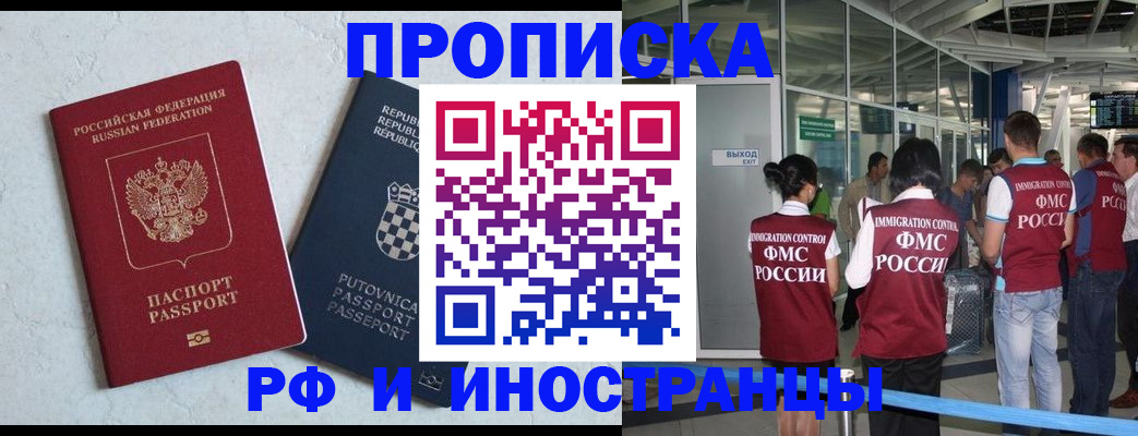 временная регистрация в квартире в Симферополе