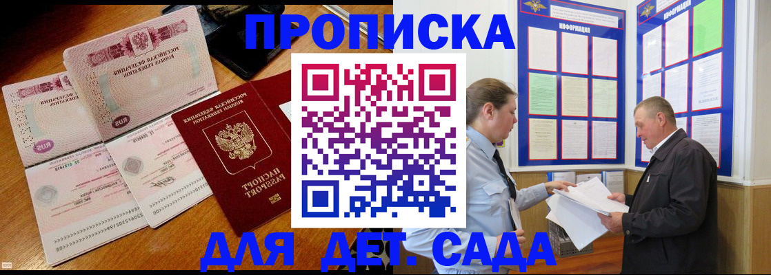 прописка поиск в Симферополе