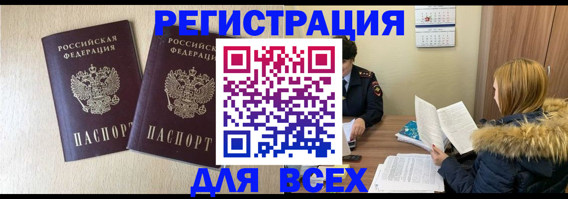 временная регистрация надежно в Симферополе
