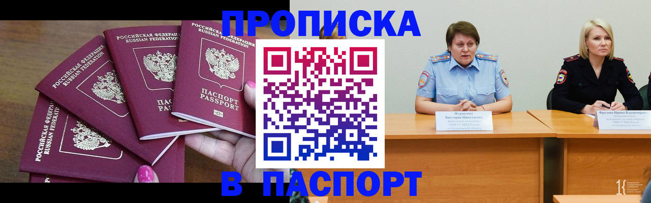 временная регистрация законно в Симферополе